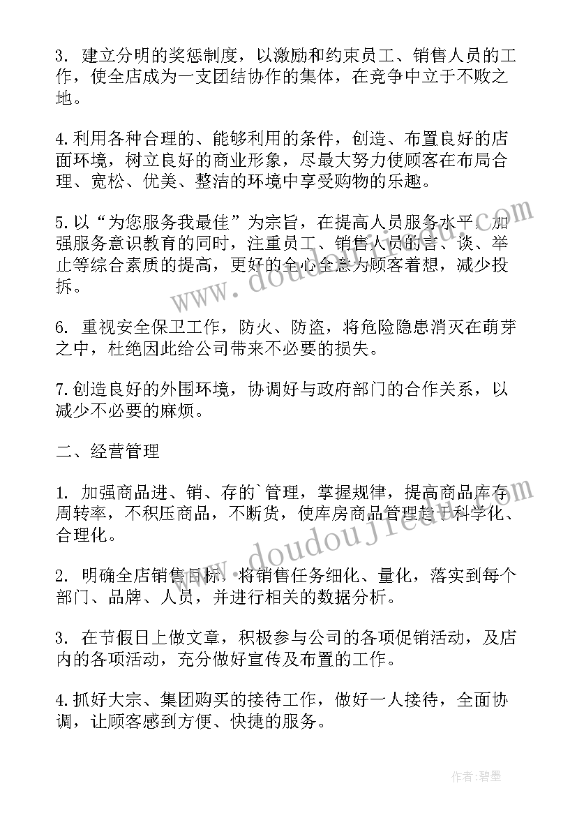 最新碘与碘缺乏病教案 健康上网教学反思(精选7篇)