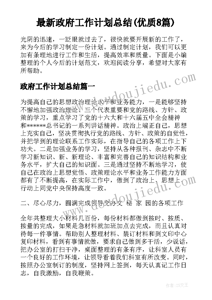 最新企业个人述职述廉报告版 企业述职述廉报告(大全5篇)