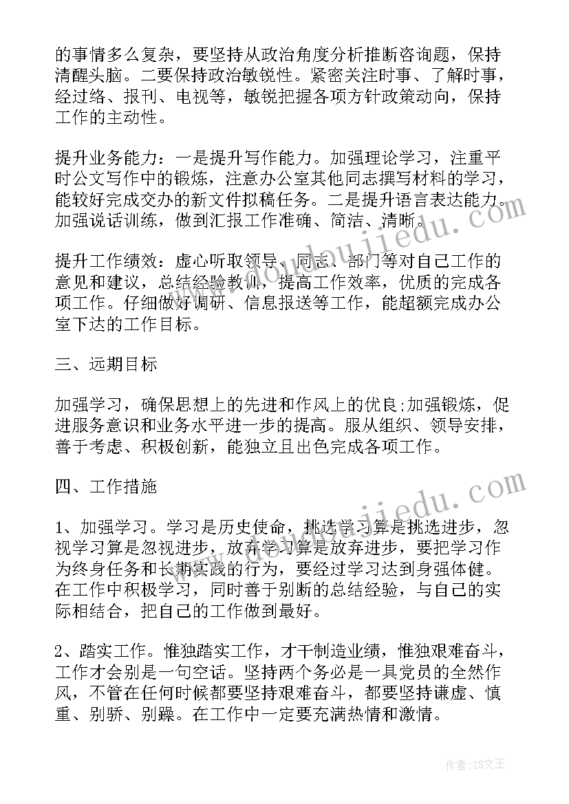 最新企业个人述职述廉报告版 企业述职述廉报告(大全5篇)