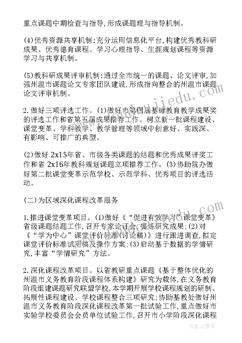 2023年四年级数学工作教学计划 四年级数学工作计划(通用7篇)