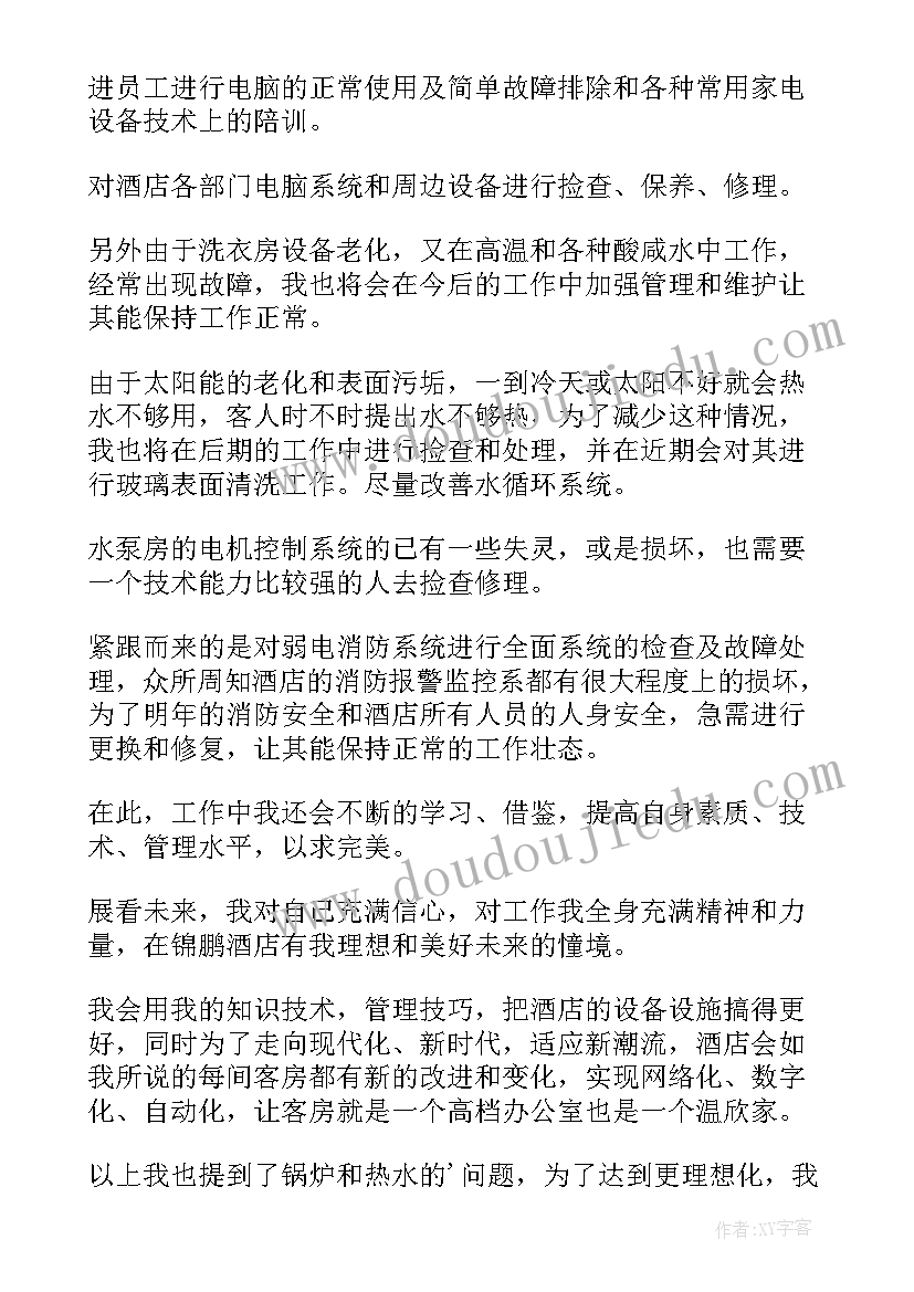 年度院长工作述职报告总结 学院院长度述职报告(大全6篇)