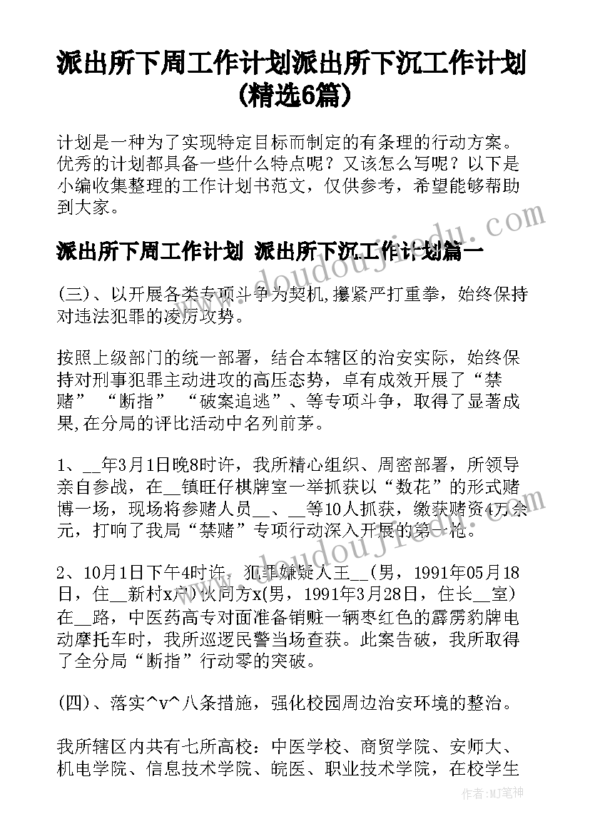 2023年预备党员预备期思想汇报部队 部队预备党员思想汇报(汇总10篇)