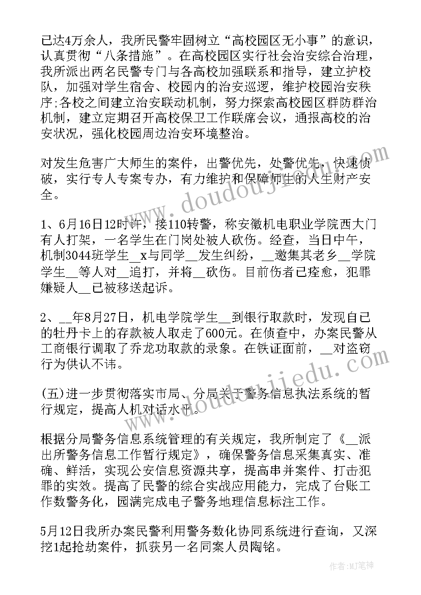 2023年预备党员预备期思想汇报部队 部队预备党员思想汇报(汇总10篇)