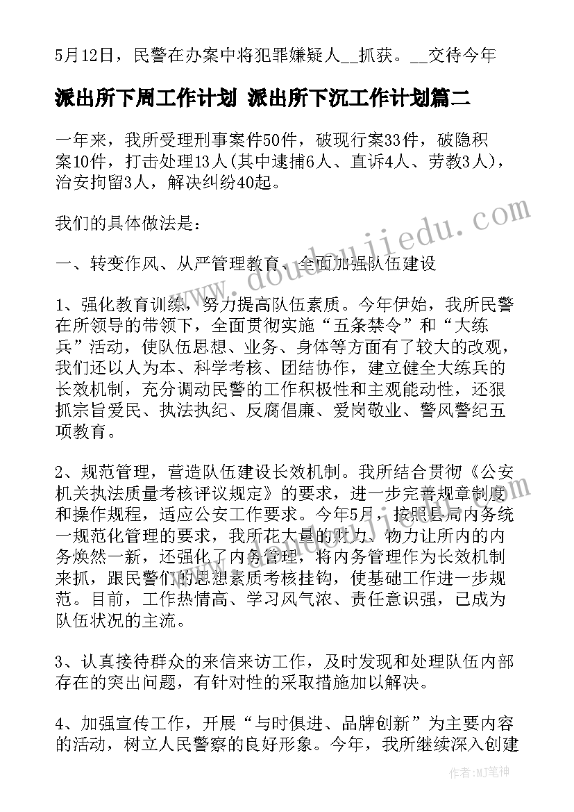 2023年预备党员预备期思想汇报部队 部队预备党员思想汇报(汇总10篇)