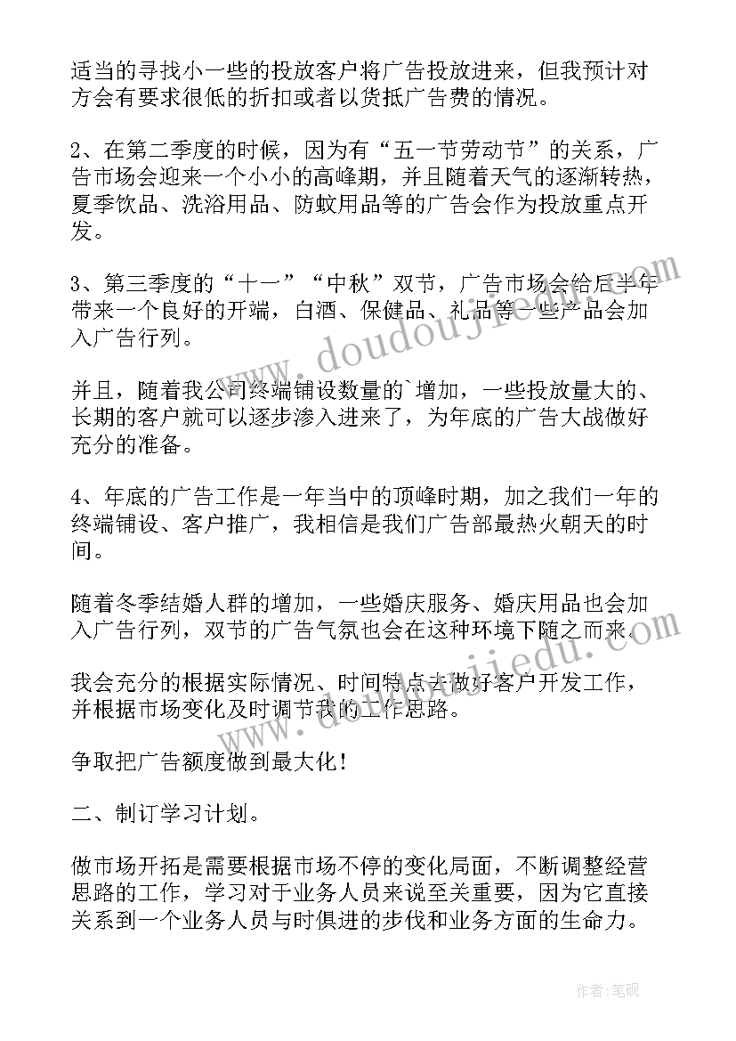 业务部门季度总结报告(大全7篇)