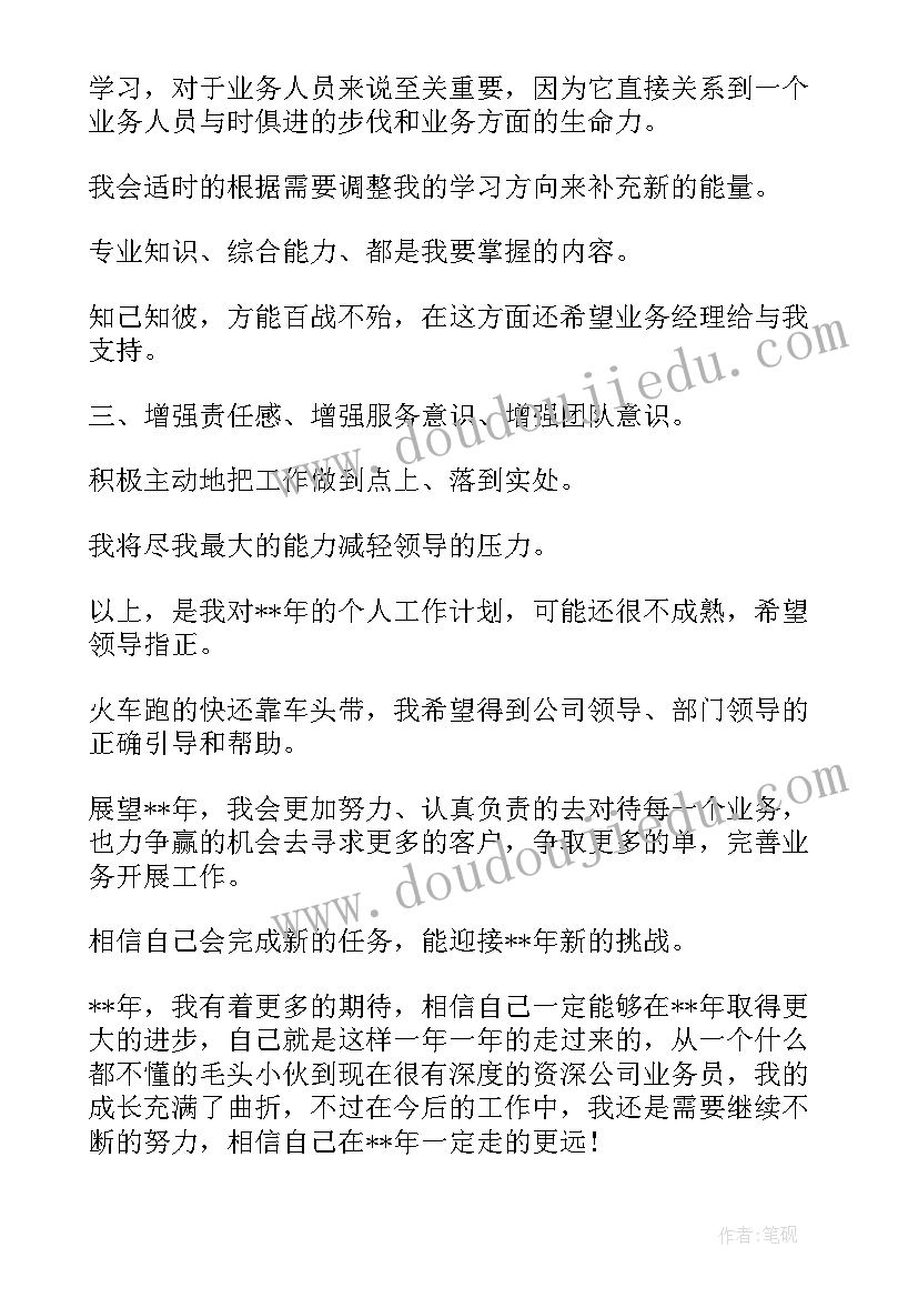 业务部门季度总结报告(大全7篇)