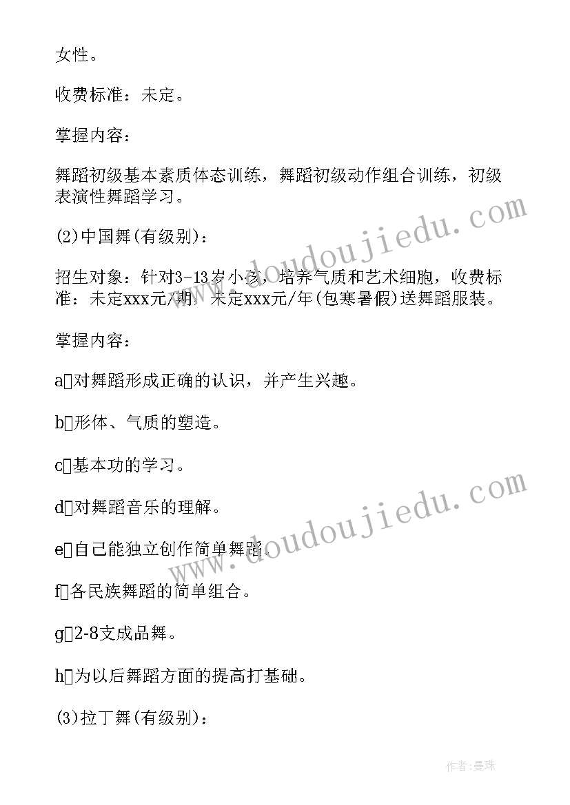 2023年舞蹈学校年度工作计划总结 学校年度学校工作计划(优质5篇)