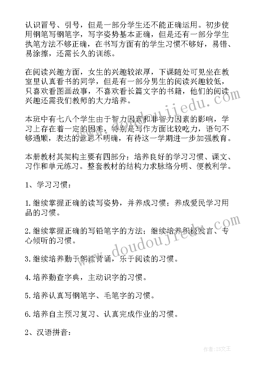 最新苏教版六下科学计划 苏教版三年级科学教学计划(优秀8篇)