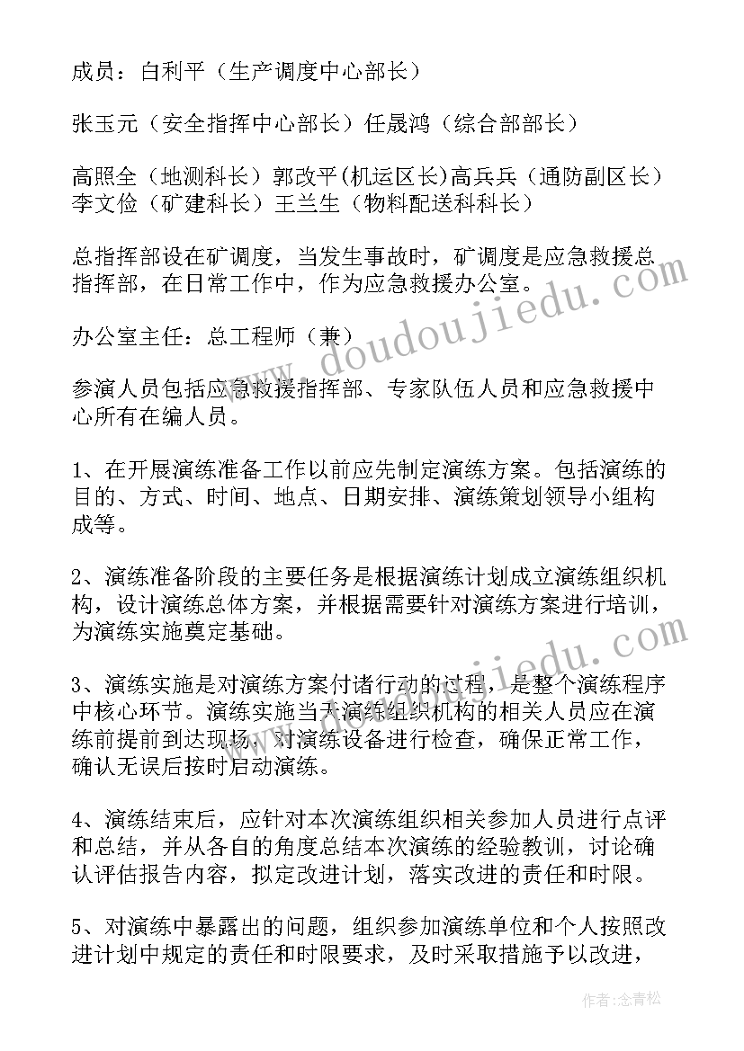 应急演练年度计划和演练工作方案 化工应急演练工作计划(精选5篇)