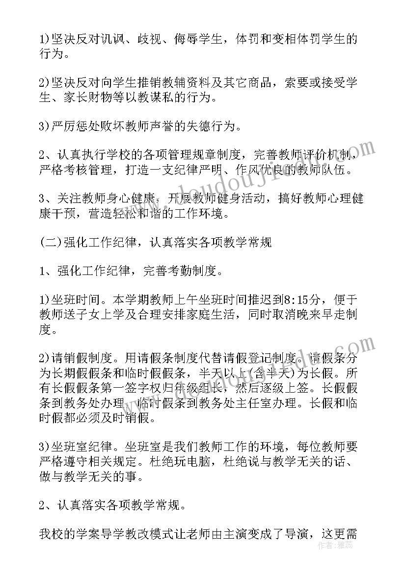 2023年示范工程实施要素指南年度 年度工作计划(精选8篇)