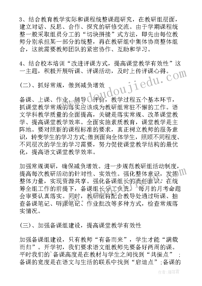 最新村委副主任工作规划(优秀6篇)