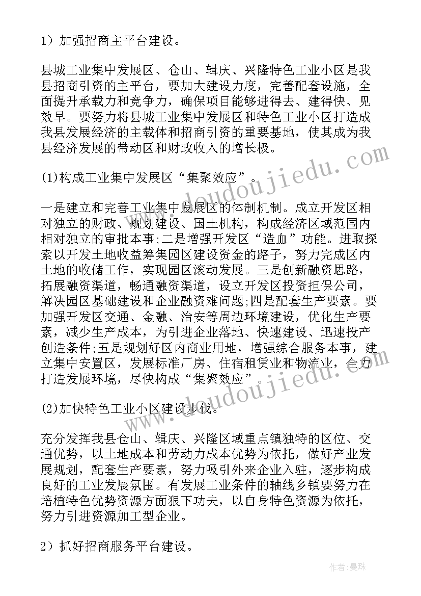 最新品牌包装方案 项目策划包装工作计划(大全5篇)