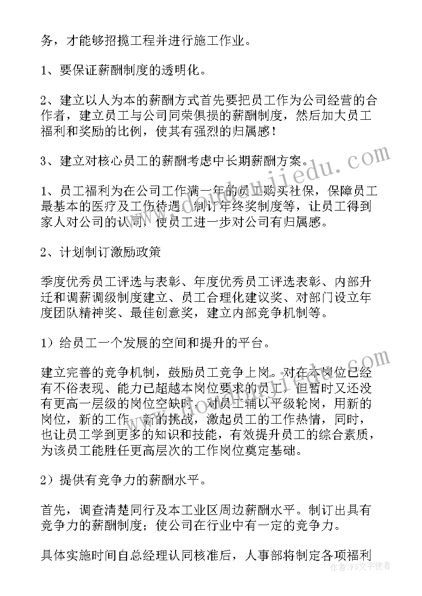 最新汽车保险部门工作计划和目标 部门工作计划(优质9篇)