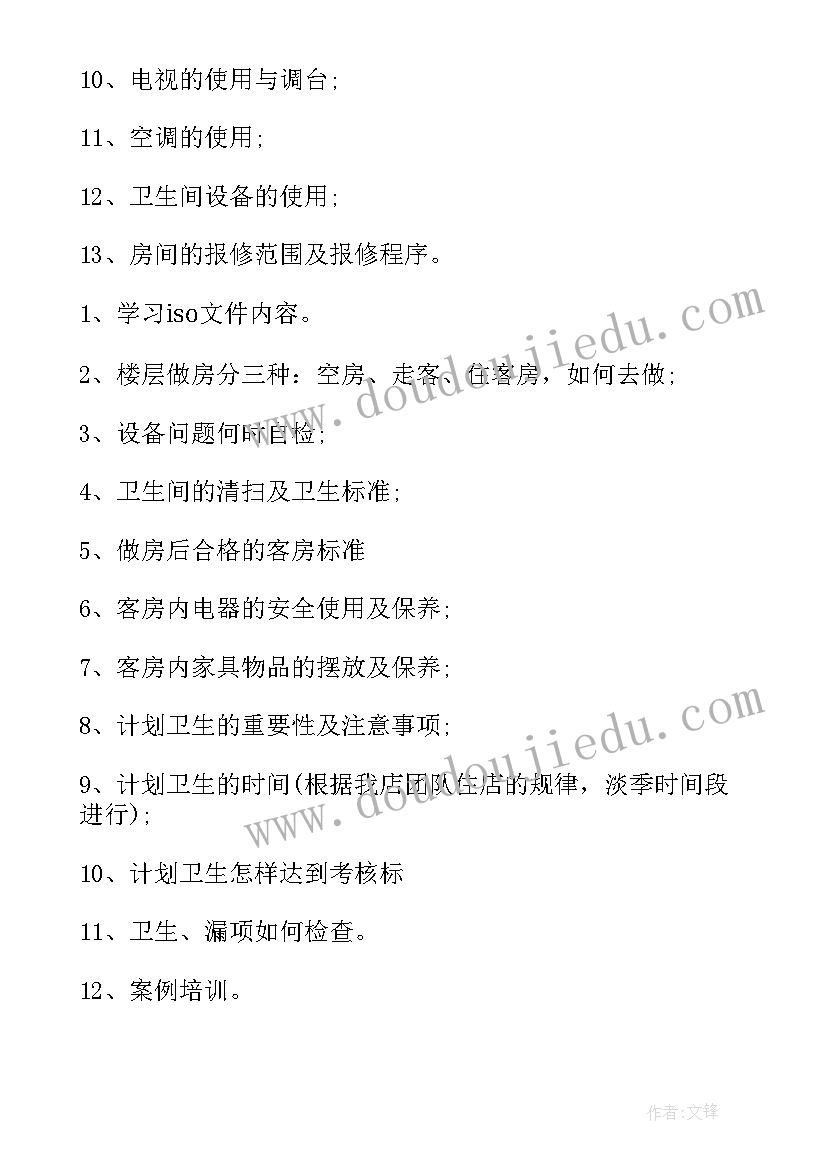 最新幼儿园保育教育计划小班 幼儿园保育员工作计划(模板7篇)