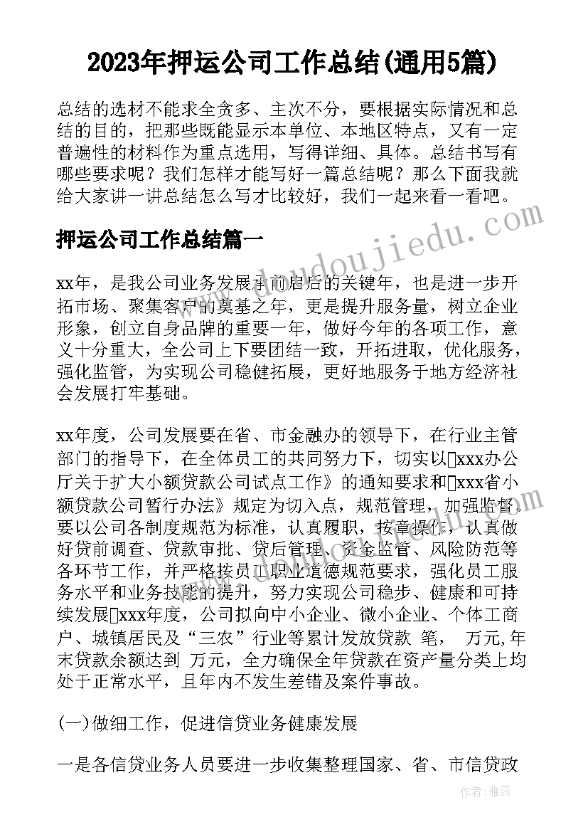 姓氏王的研究报告 姓氏来源的研究报告(大全5篇)