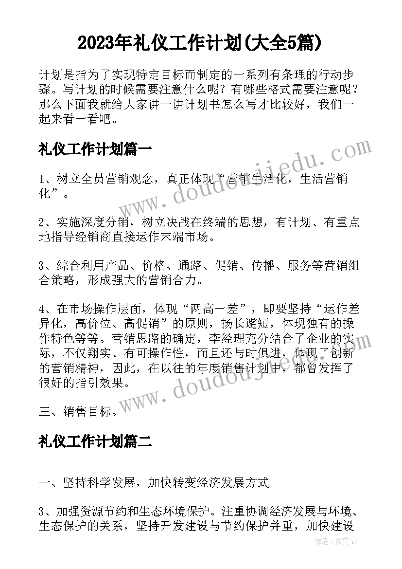 在基地买卖合同有效吗 宅基地买卖合同(模板9篇)