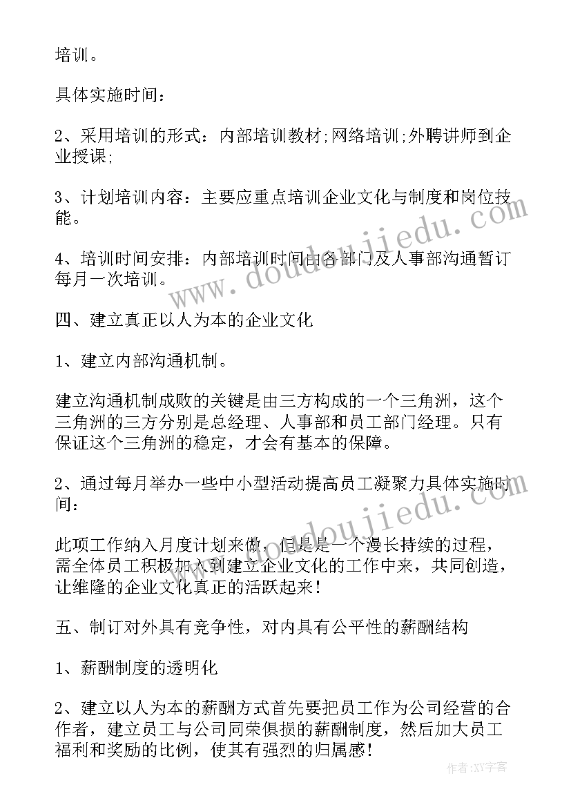 最新行政周工作总结及下周计划(实用5篇)