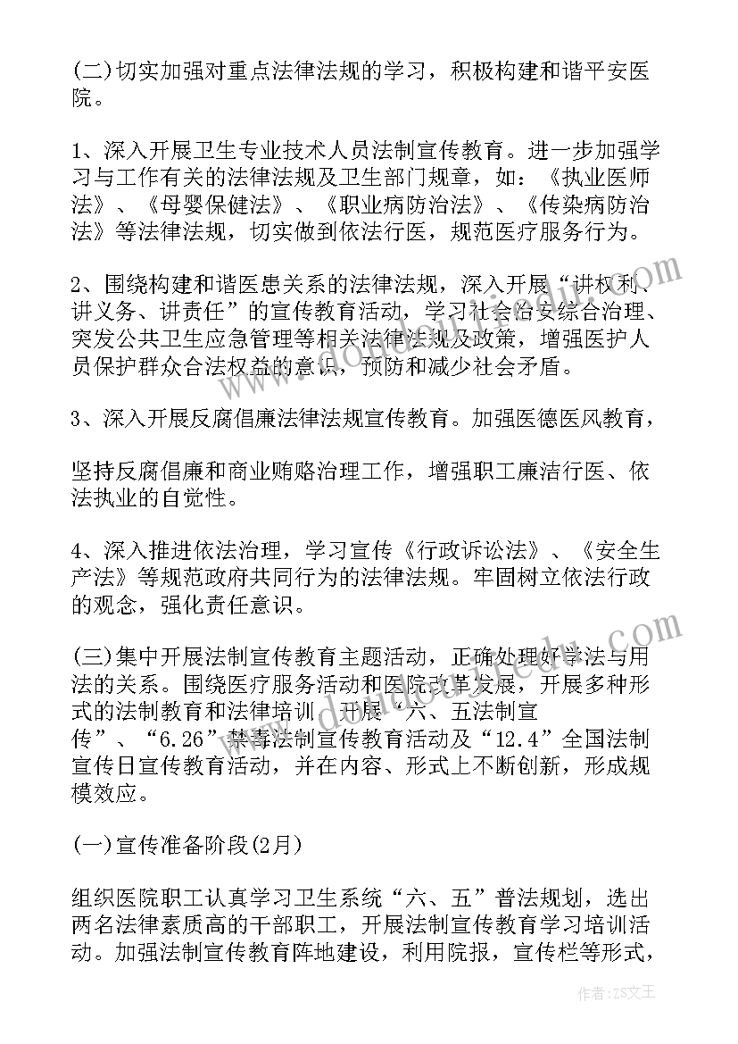 2023年皇姑山社区工作计划书(模板6篇)