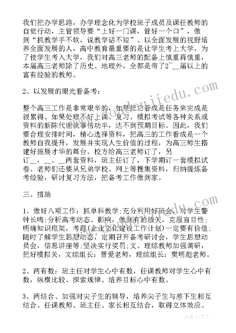 劳动关系工作计划内容(精选6篇)