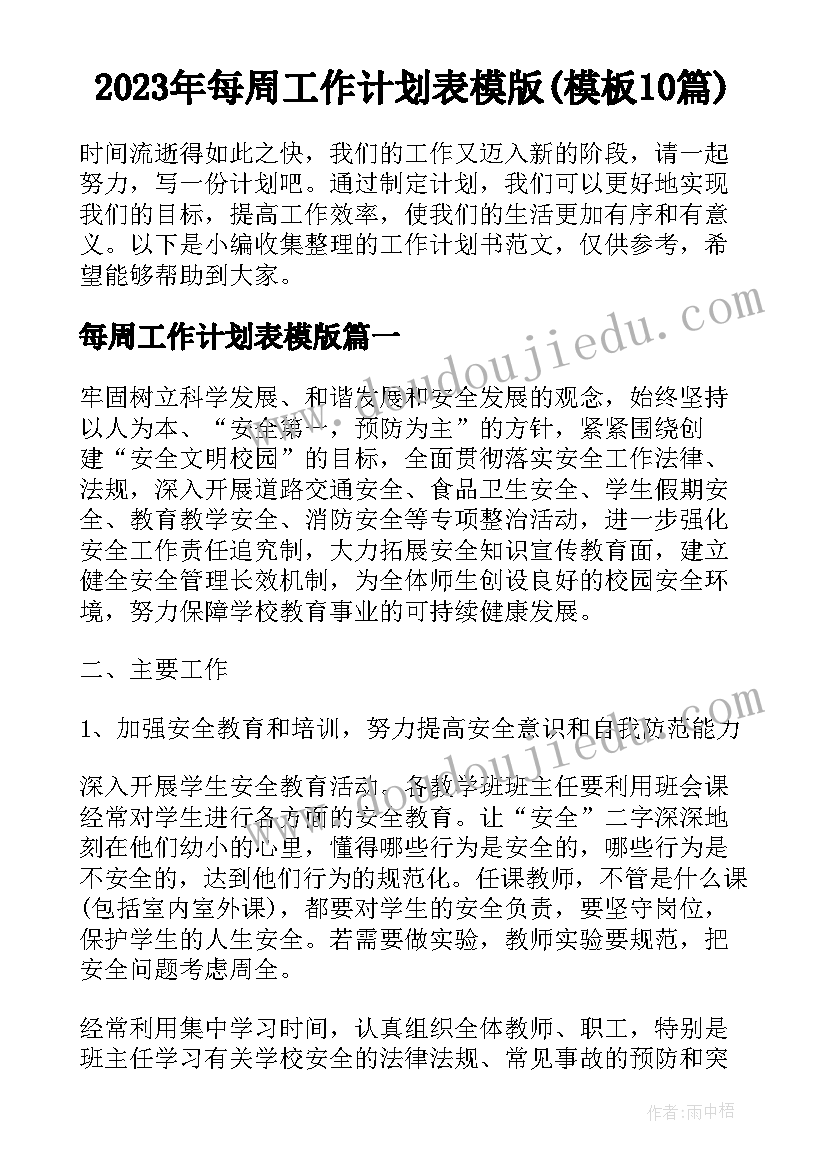 最新数学节的国旗下的讲话 数学教育活动试讲心得体会(模板7篇)