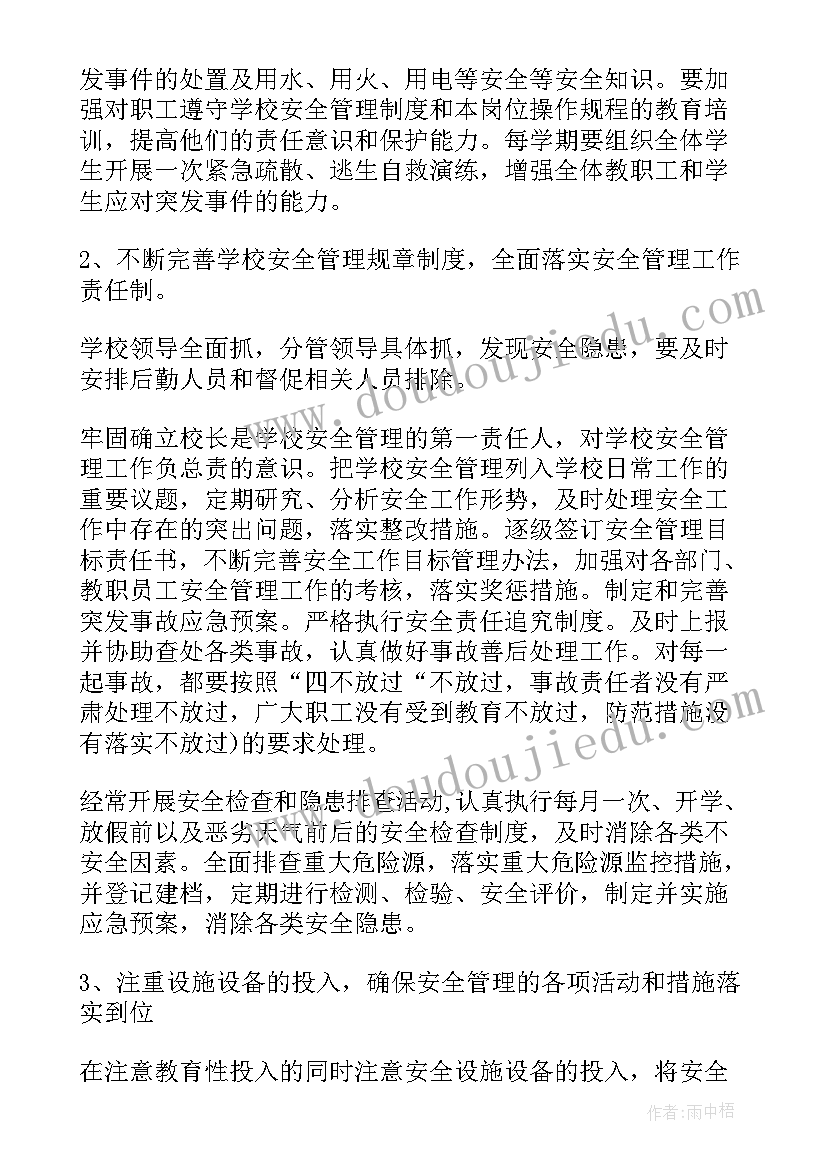 最新数学节的国旗下的讲话 数学教育活动试讲心得体会(模板7篇)