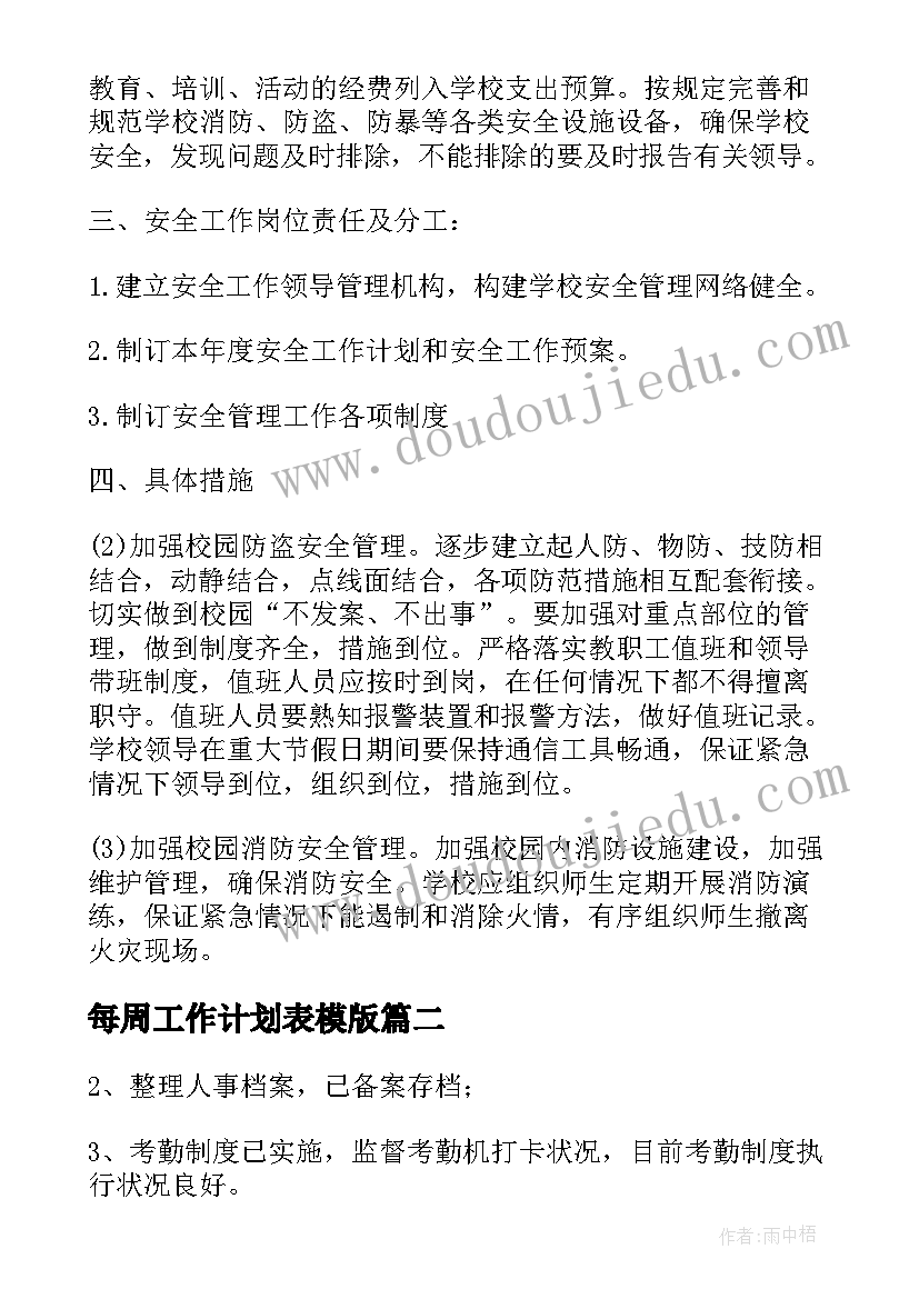 最新数学节的国旗下的讲话 数学教育活动试讲心得体会(模板7篇)