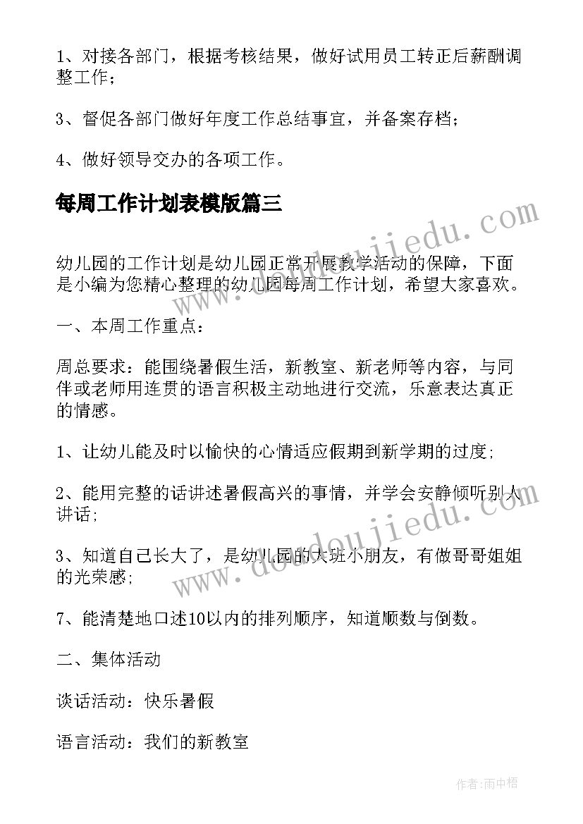 最新数学节的国旗下的讲话 数学教育活动试讲心得体会(模板7篇)