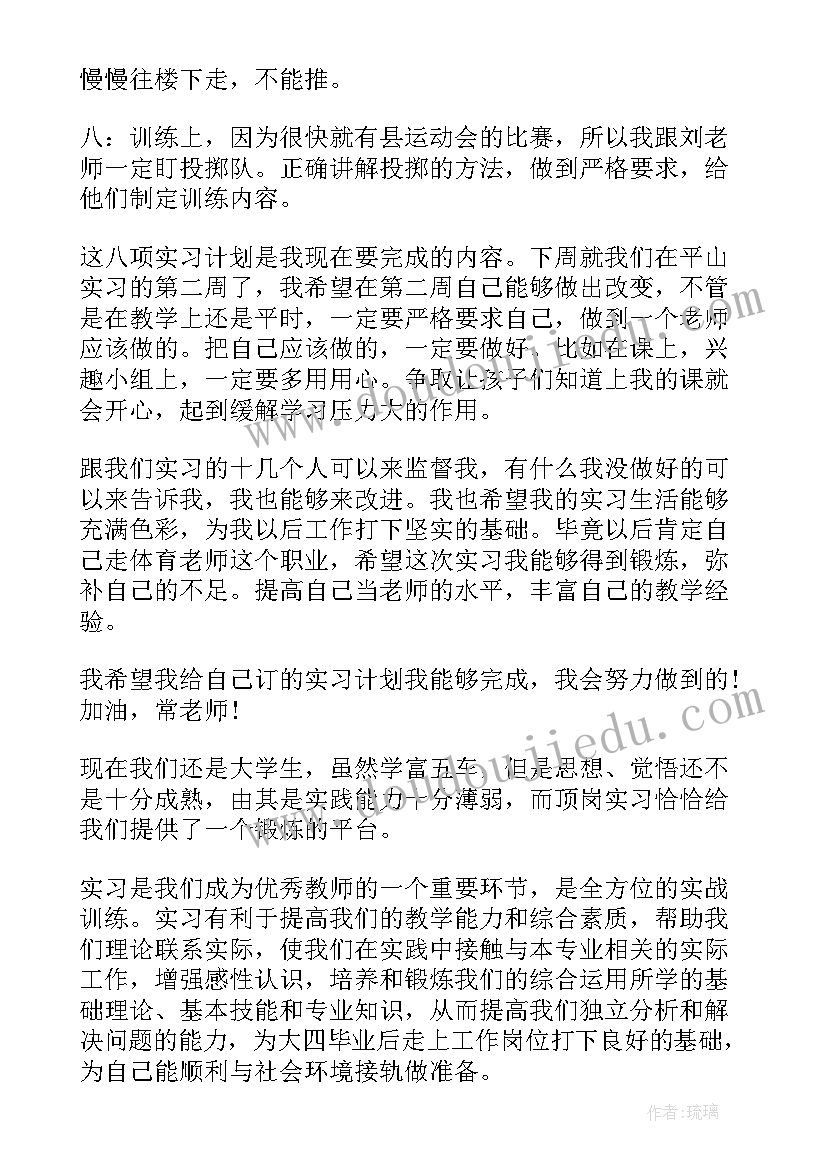 2023年教育国际化工作计划(优质9篇)