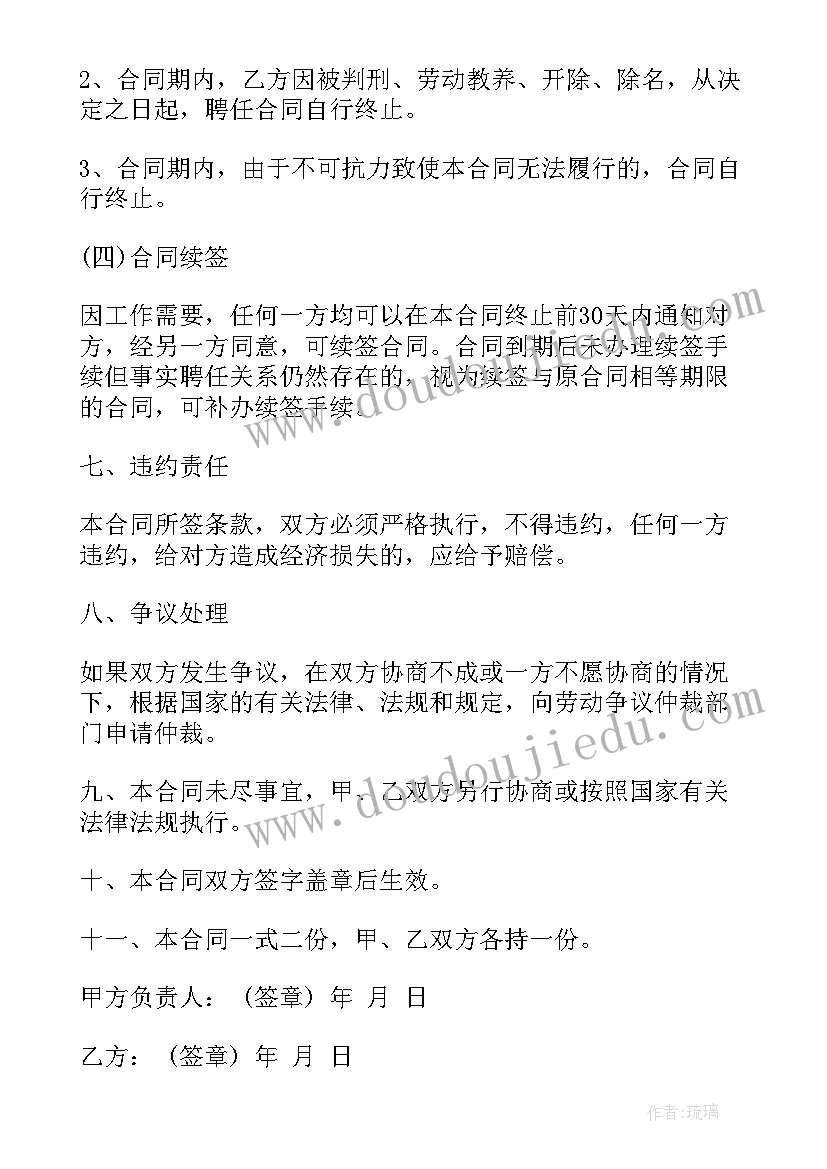 2023年教育国际化工作计划(优质9篇)