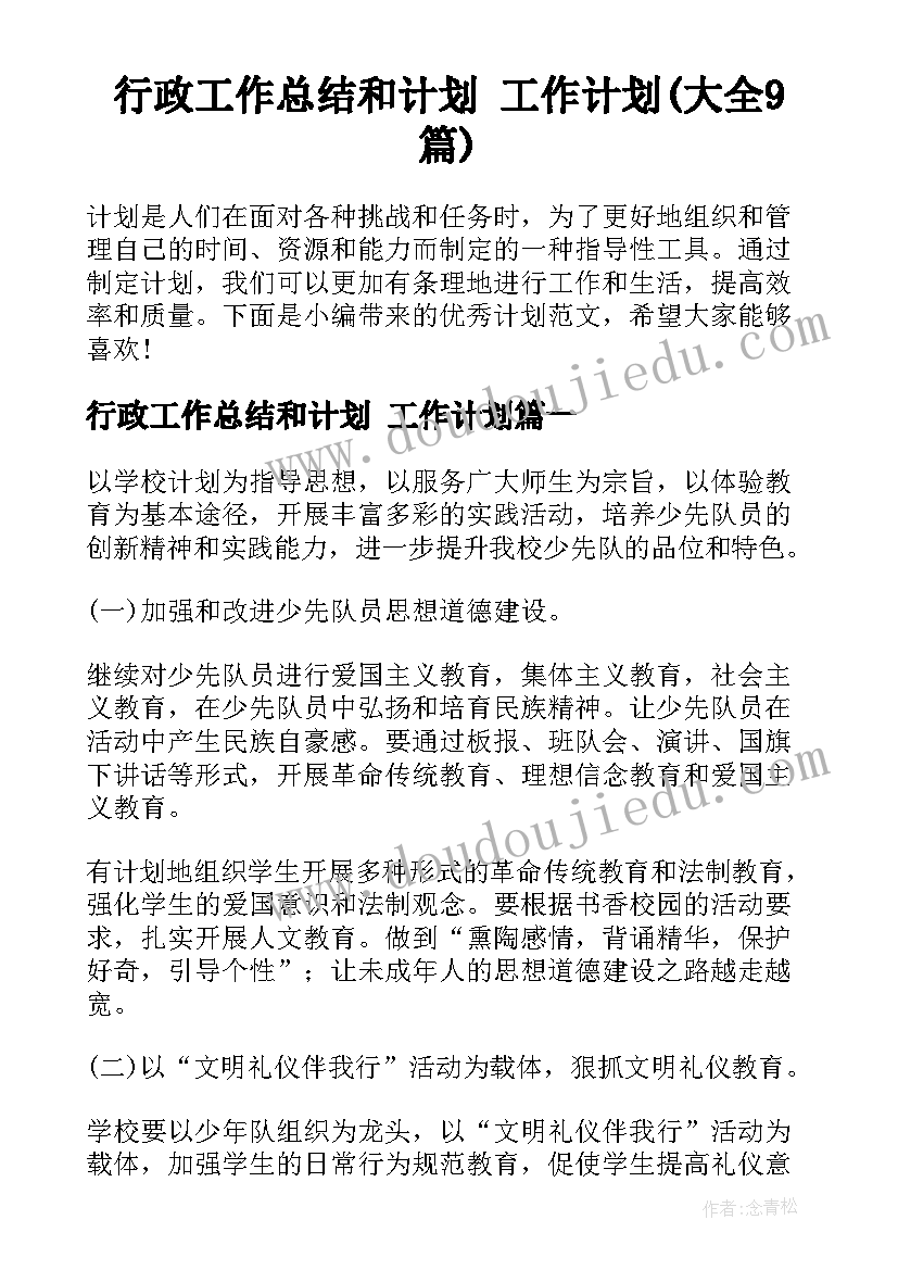 暑假计划英六年级 暑假英语学习计划(大全5篇)