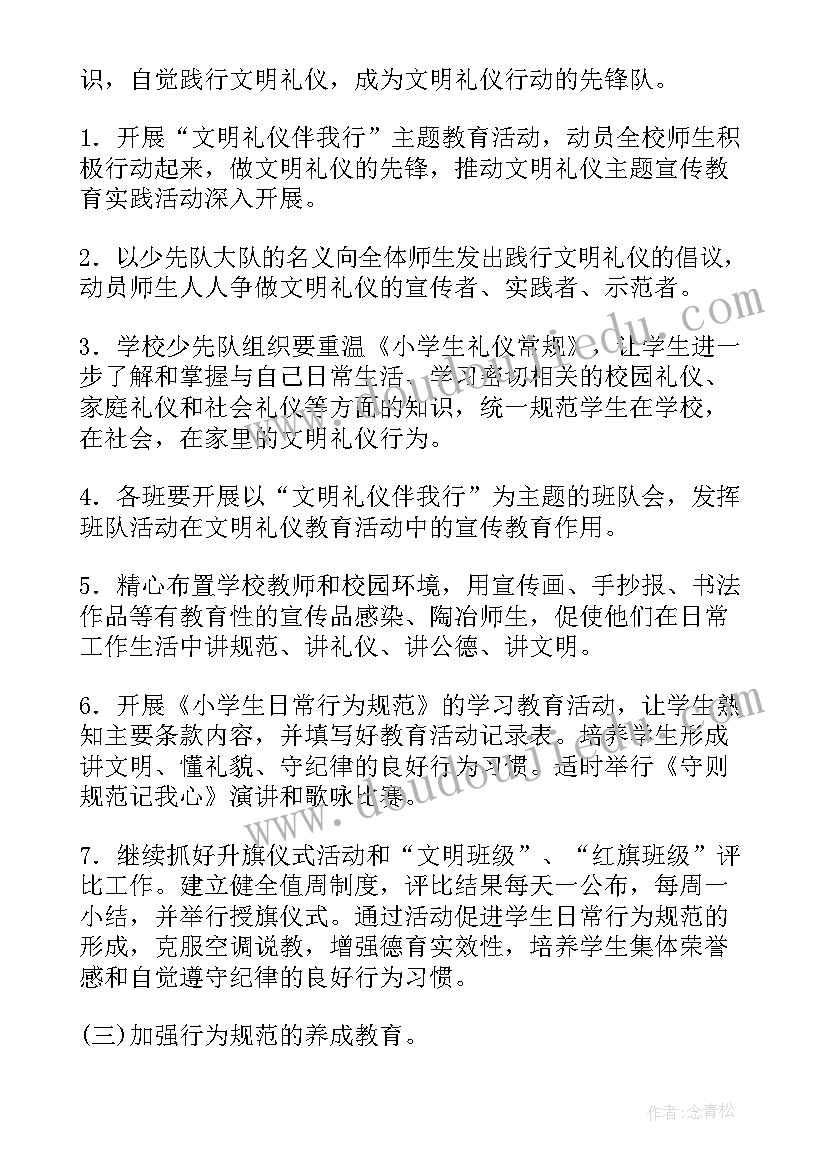 暑假计划英六年级 暑假英语学习计划(大全5篇)