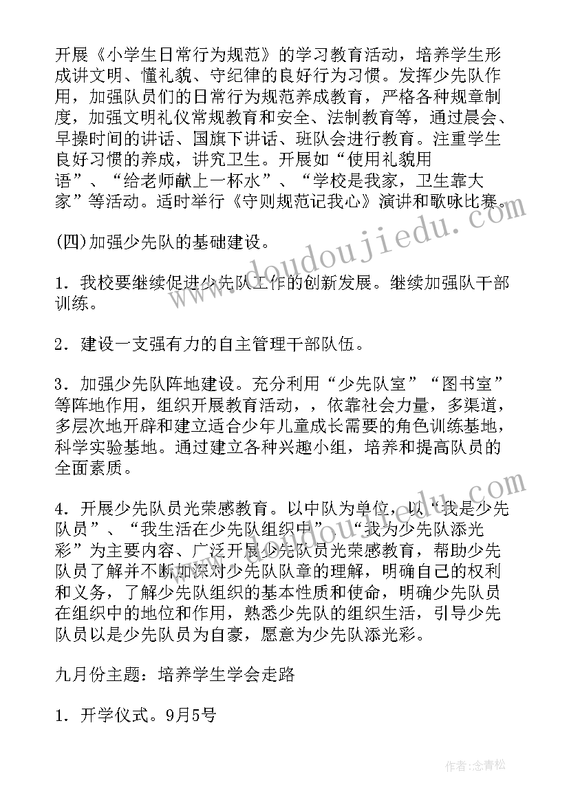 暑假计划英六年级 暑假英语学习计划(大全5篇)