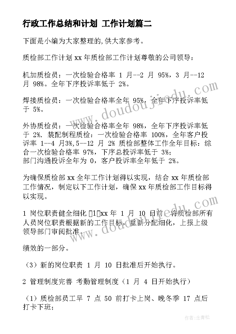 暑假计划英六年级 暑假英语学习计划(大全5篇)