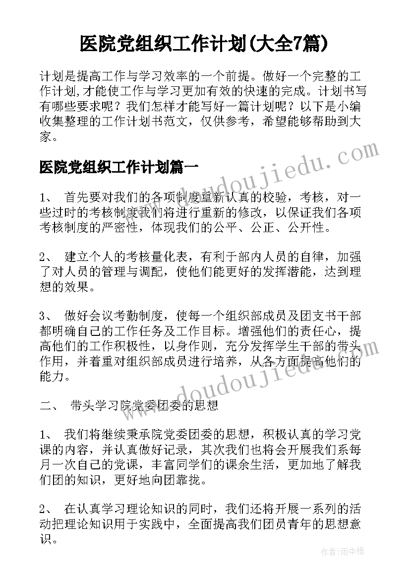 最新中班语言蛋的教案 中班音乐活动反思(优秀10篇)