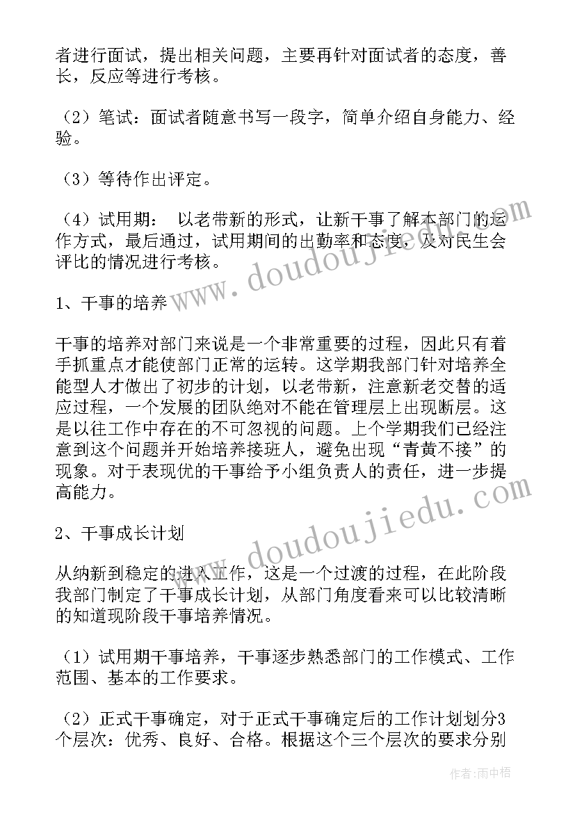 最新中班语言蛋的教案 中班音乐活动反思(优秀10篇)