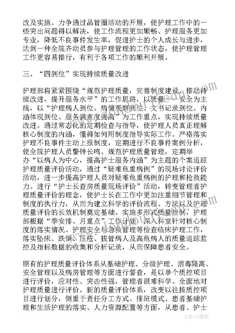 最新护理剧本 护理服务工作计划(通用6篇)