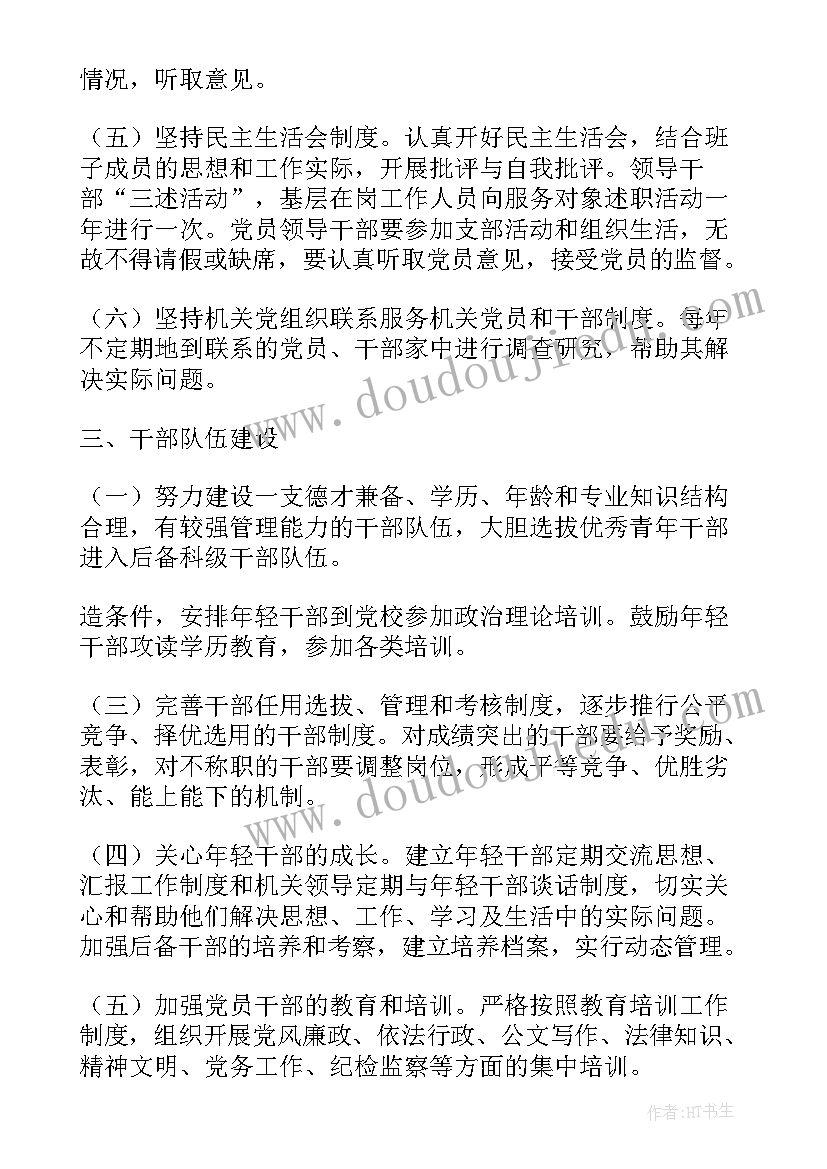 最新团委党建工作总结(优质5篇)