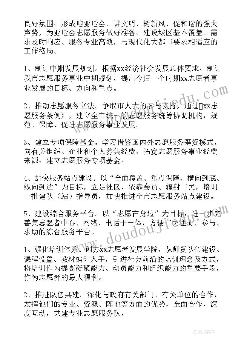 文印服务工作计划与目标(精选7篇)