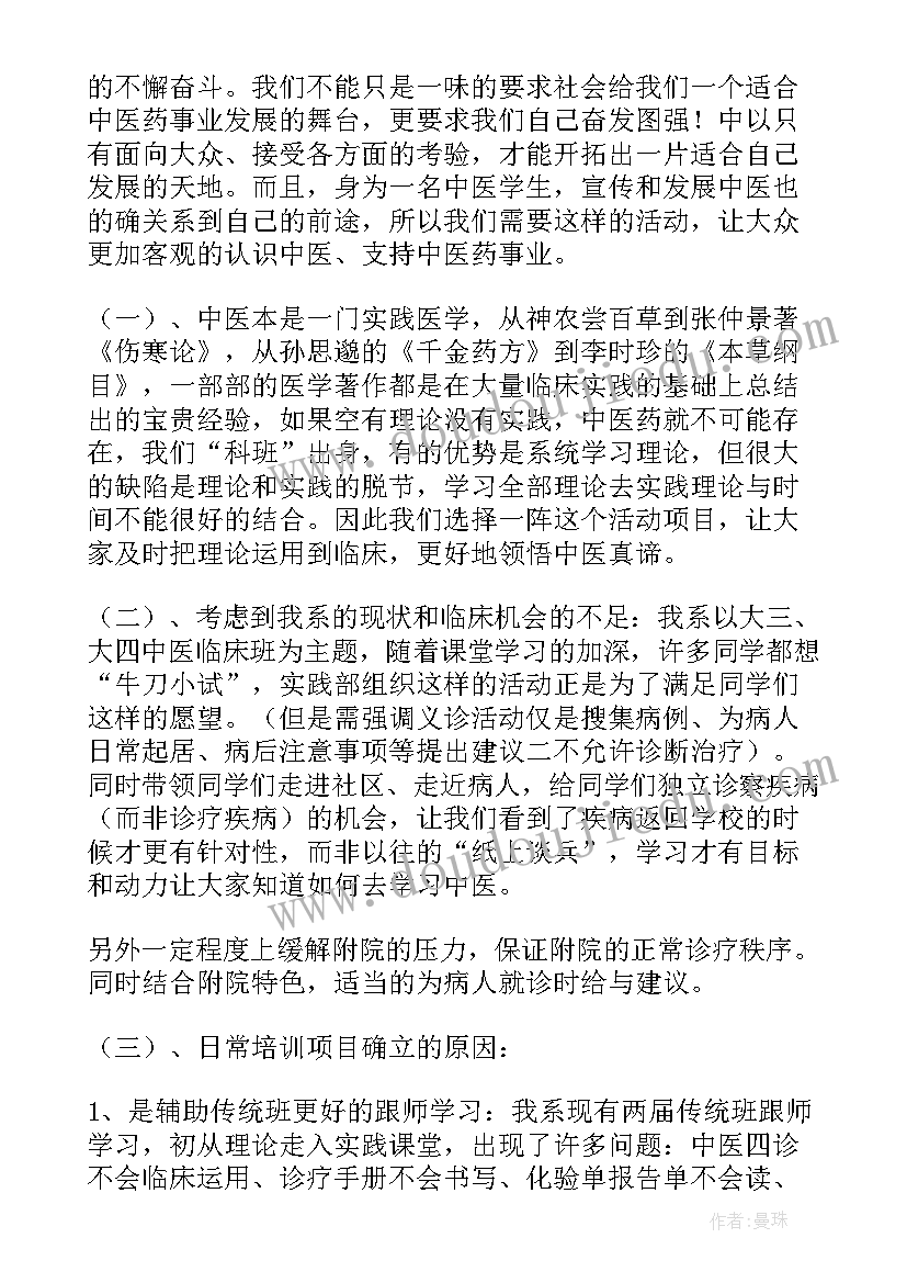 最新学生会部门周工作总结 学生会部门工作计划(大全10篇)