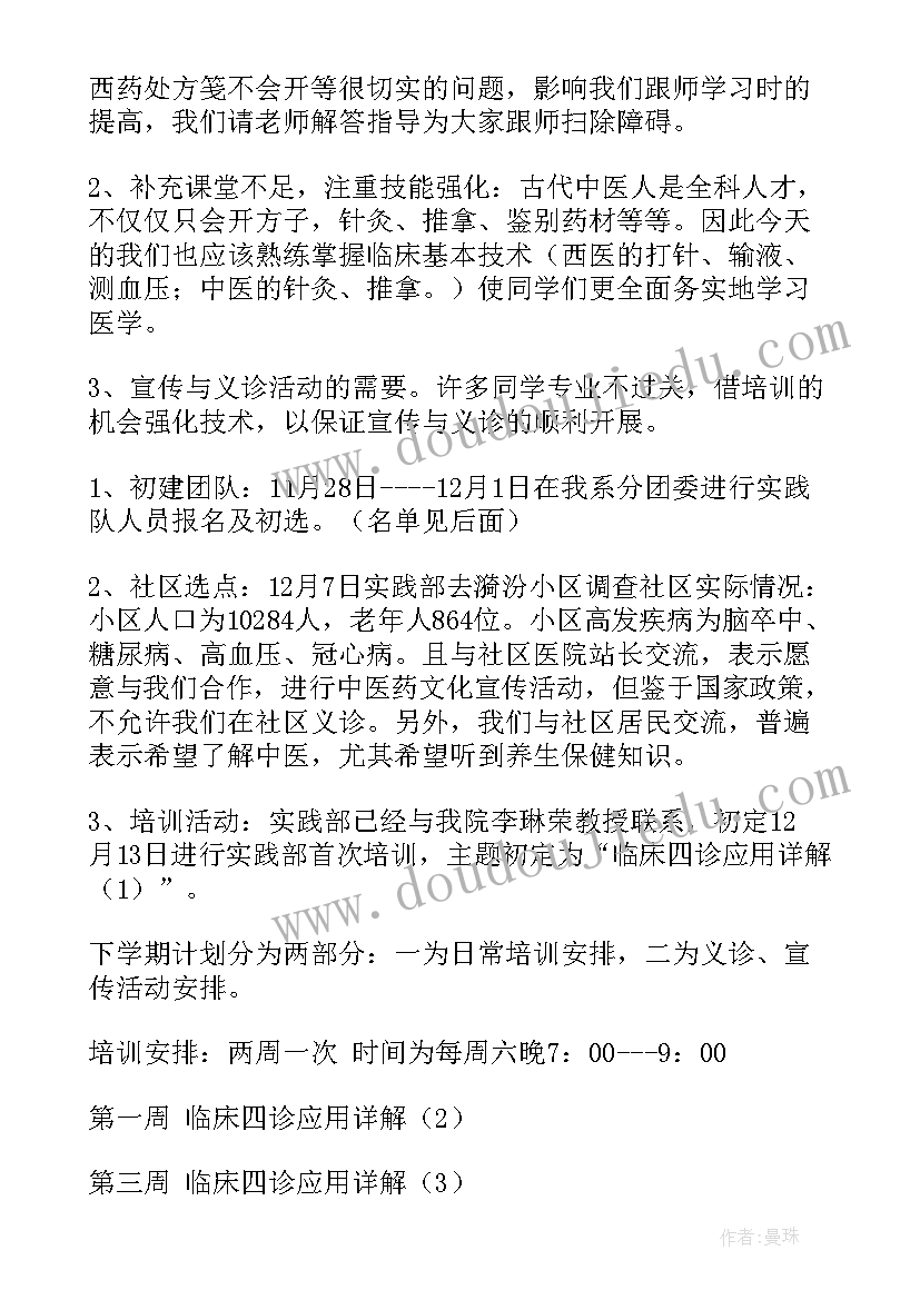 最新学生会部门周工作总结 学生会部门工作计划(大全10篇)