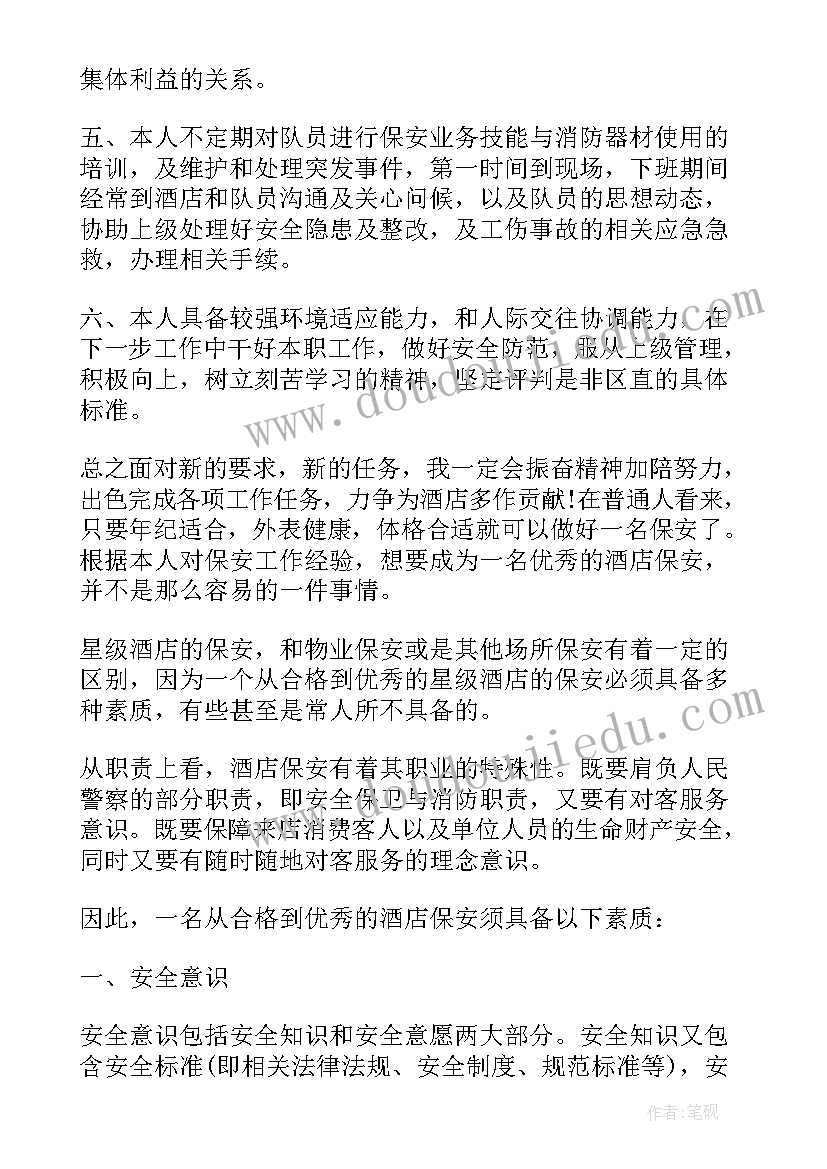 最新日周月工作计划安排表格(通用5篇)