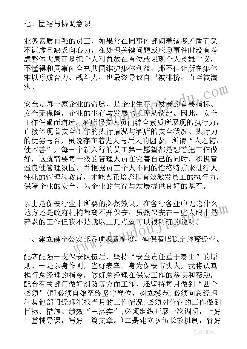 最新日周月工作计划安排表格(通用5篇)