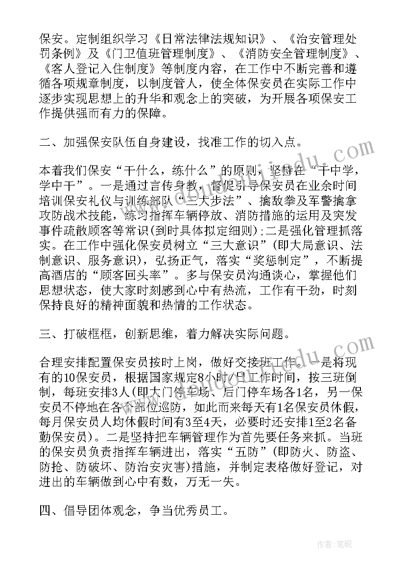 最新日周月工作计划安排表格(通用5篇)