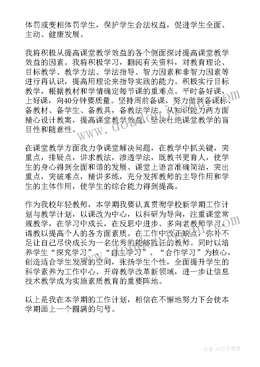 2023年金融外联部工作计划 外联部工作计划(模板5篇)