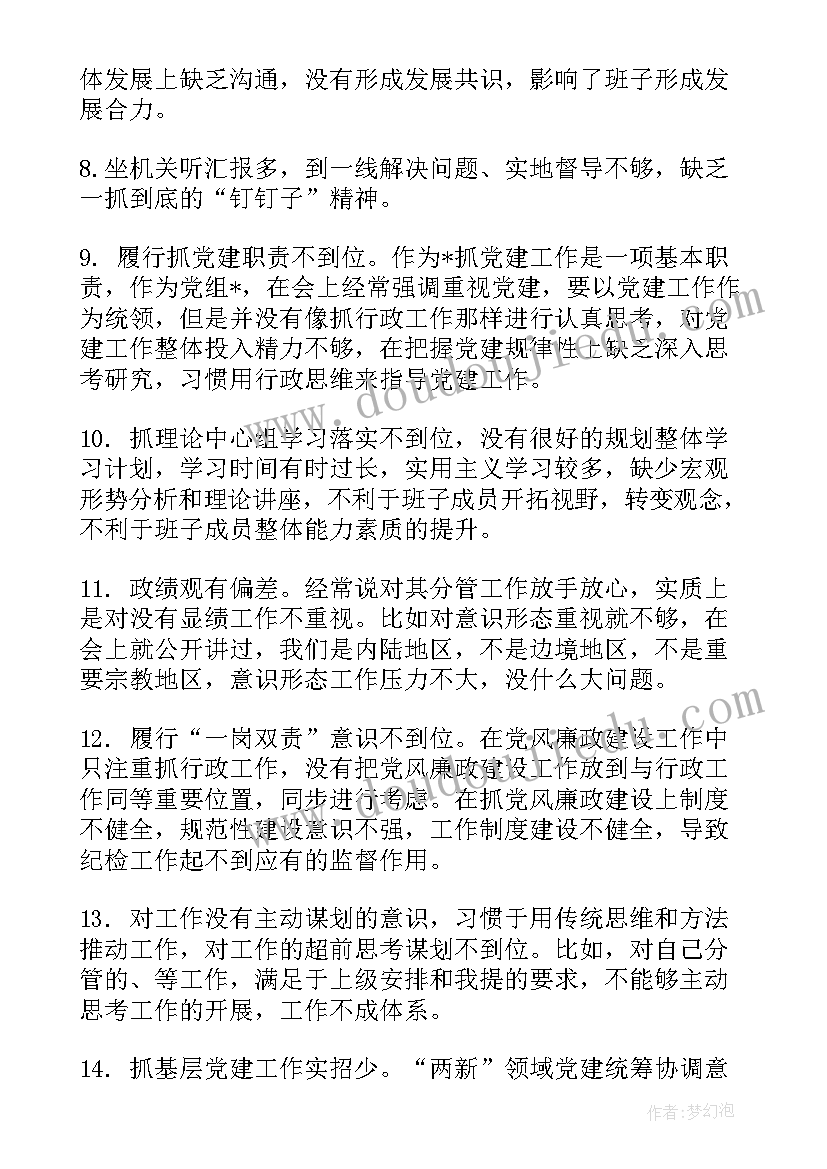 园区金融调研方案(汇总5篇)