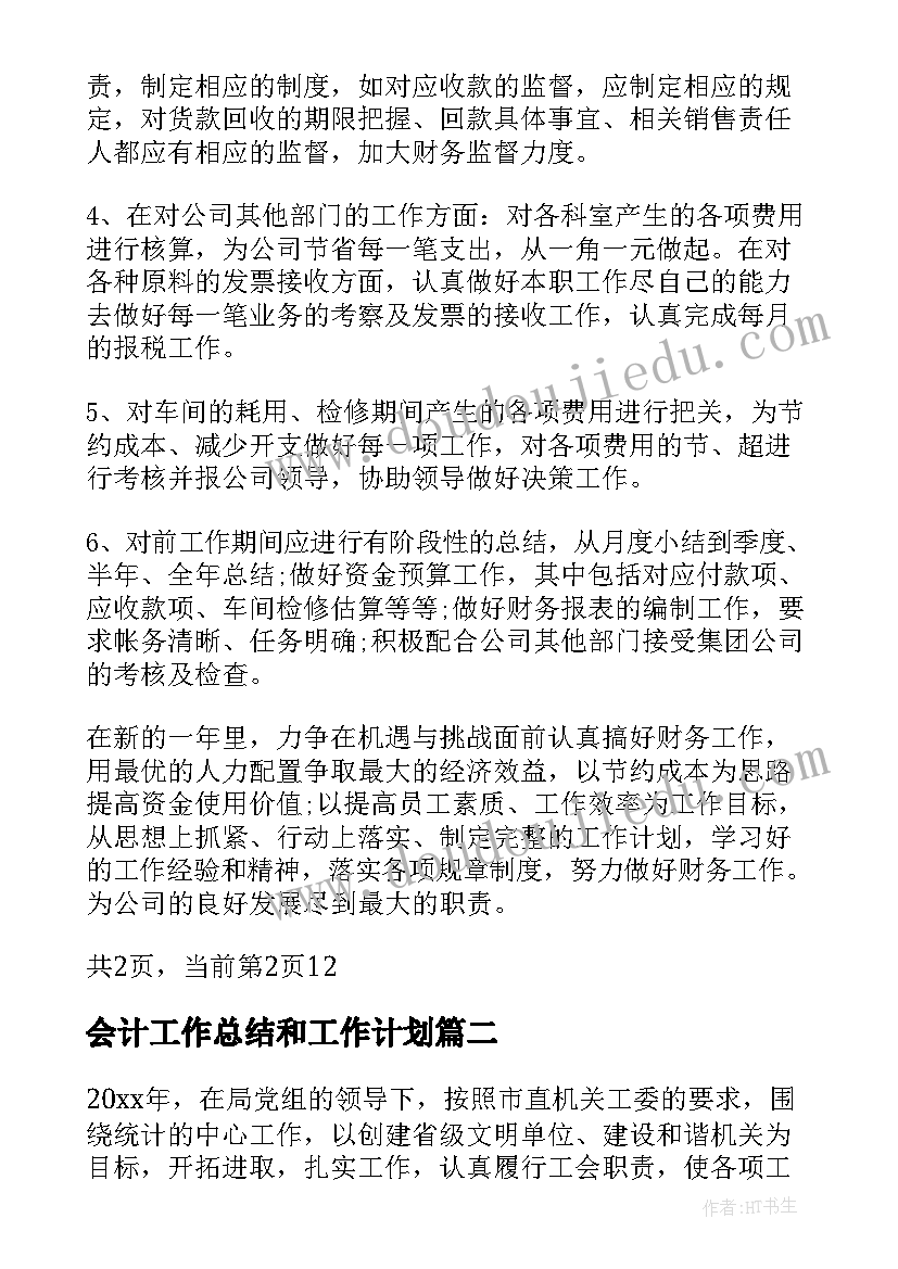 退休教师活动 离退休活动方案(通用6篇)