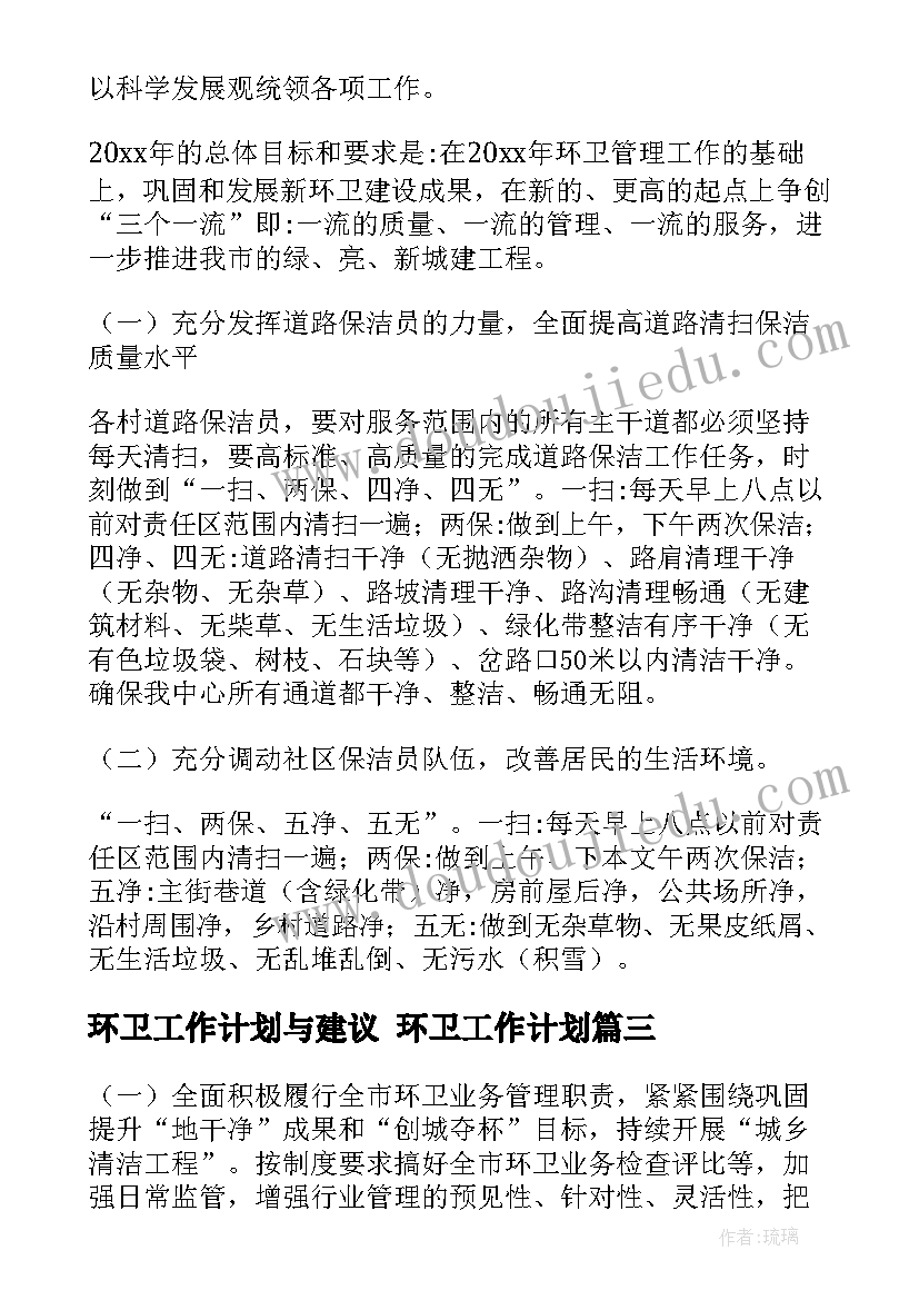 2023年初中生物评课稿 初中生物育人心得体会(大全7篇)