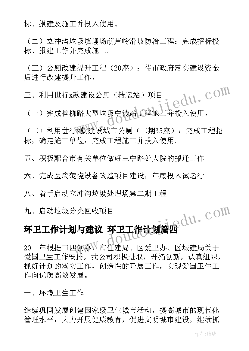 2023年初中生物评课稿 初中生物育人心得体会(大全7篇)