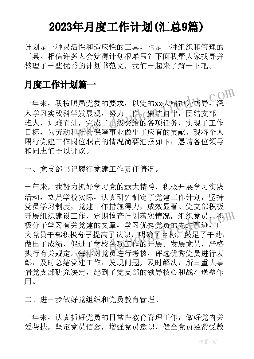 最新六一儿童节游园活动方案 庆六一游园活动方案(模板6篇)