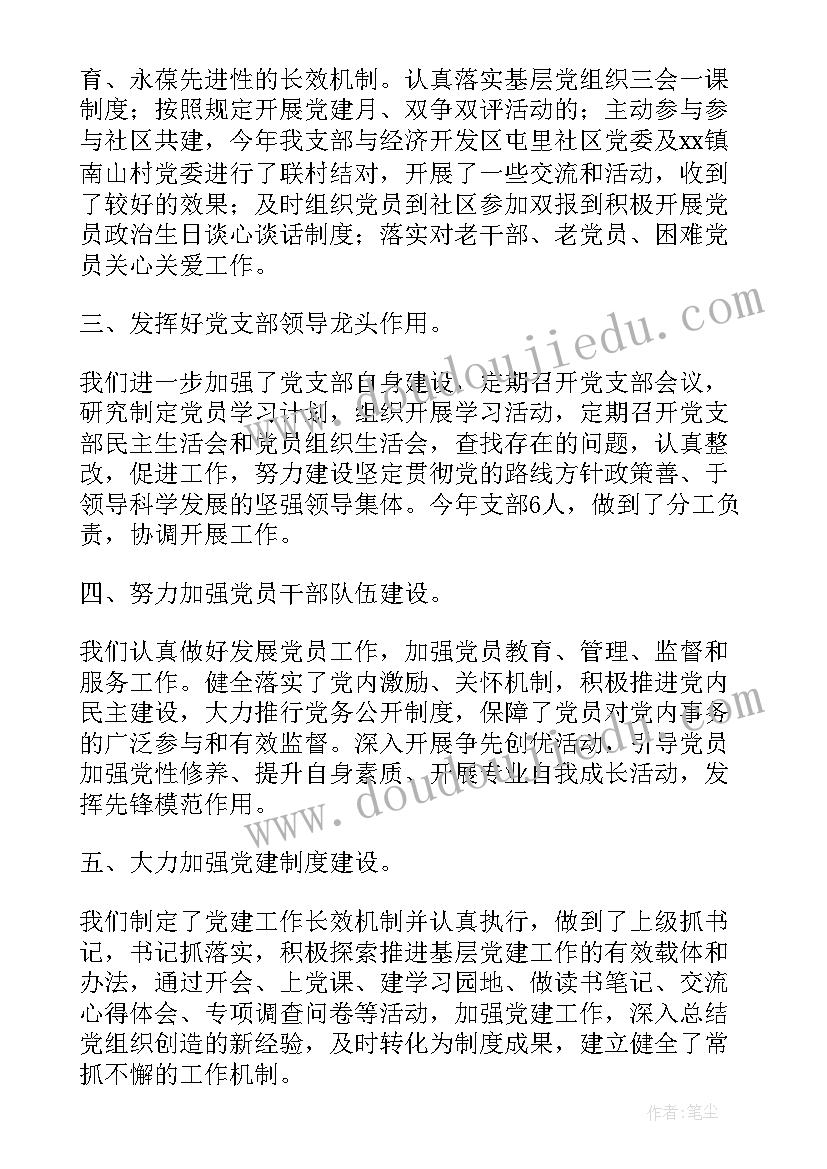 最新六一儿童节游园活动方案 庆六一游园活动方案(模板6篇)